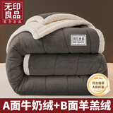 无印良品冬季牛奶绒毛毯被子双面加绒加厚保暖盖毯单人宿舍午睡毯沙发毯子 高级灰【高克重 不掉毛 抗静电】 150*200cm【可铺可盖 一毯多用】