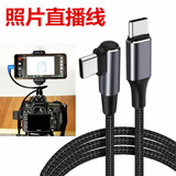 菲昂 适用佳能EOSRP R5 R6照片直播单反相机连接华为小米OPPO手机Type-c数据连接线
