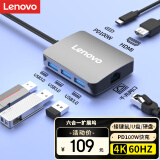 联想（Lenovo）Type-C扩展坞USB分线器转换HDMI转接拓展坞4K 60HZ投屏PD快充千兆网口苹果手机平板电脑通用