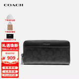 蔻驰（COACH）奢侈品男士长款钱包PVC配皮送男友 F25517【授权直供】