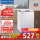 美菱（MeiLing）100升低霜家用冰柜冷藏冷冻转换单温冷柜-35°速冻一级能效节能租房小冰箱BC/BD-100DT白以旧换新