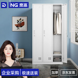 奈高（NAIGAO）更衣柜文件柜铁皮衣柜医院宿舍办公储物柜带锁员工柜三门换衣柜