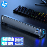 惠普（HP）惠普（HP）DHS-4121S蓝牙音箱电脑音响有线长条重低音炮家用桌面台式机笔记本游戏电竞RGB灯灰色