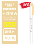 斑马牌（ZEBRA）日本斑马WKT7荧光笔Mildliner新款双头荧光记号笔淡色手账小清新柔和色系学生荧光笔 蜜橘色MHOR