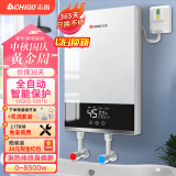 志高（CHIGO）即热式电热水器 8500W恒温小型省电家用小厨宝集成淋浴洗澡免储水功率可调水龙头防漏电KBR-W5D 