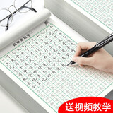 纸上耕耘点阵控笔训练字帖常用字书法纸小学生笔画偏旁成人钢笔练字帖楷书 常用字套装4本+趣味控笔1本（共5本） 楷书练字-带封面-附视频教学
