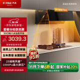 方太（FOTILE）抽油烟机灶具套装侧吸变频巡航烟灶23风量5.2kW*燃气灶01-JCD10TA+02-TH27B天然气