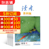 读者原创版杂志 2025年1月起订阅 1年共12期 文学爱好者读物 生活感悟 青春文学人物传记 人生感悟心灵鸡汤青春散文原创 文学文摘期刊杂志书籍 杂志铺每月快递