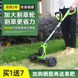 TOMSPOWER电动割草机220V插电打草机托马斯小型家用电动草坪修剪机除草神器 800W插电款(无延长线,带轮)