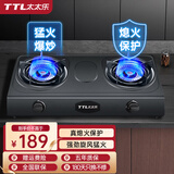 太太乐（TTL）煤气灶双灶燃气灶天然气液化气灶台式家用天然气液化气罐装煤气炉灶具 台式标准款(喷涂款+熄火保护+送扣管) 液化气