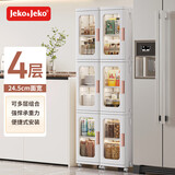 JEKO&JEKO厨房置物架夹缝收纳柜储物柜调料架多功能推车碗柜厨柜 4层