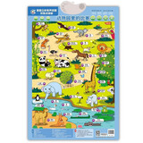 童趣立体有声挂图双面点读版 动物园里的比赛 儿童识字早教益智启蒙书 点读书 发声书 有声书 早教发声书 儿童年货节送礼