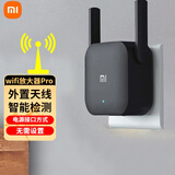 小米（MI） wifi放大器pro中继器wifi信号增强器300M无线速率路由号加强放大电信版pro 小米放大器pro 黑