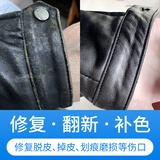 皇宇（solunar）皮衣补色剂修补膏皮衣修复补皮破口脱皮上色翻新剂真皮神器染色漆 黑色