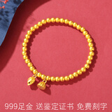 水贝之星999足金两世欢黄金手链竹节古法素圈金珠手串女友七夕三八节礼物 4mm金珠莲蓬手链 金约2.3g