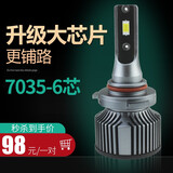 TRUNI新款小汽车摩托改装LED大灯超亮近远光灯泡远近一体12V车用 升级大芯片【9005】 1个