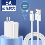 博拉诺66W快充线type-c数据线6A超级快充电线5a快充电器40w适用于华为荣耀vivo小米oppo三星手机 2米66w快充线+【快充头】