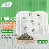 春风茶叶梗小包60包新房去甲醛除味茶叶根去味包新车新家具装修除异味