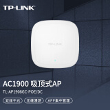 TP-LINK 1900M双频千兆无线吸顶AP 企业级酒店别墅wifi接入 家用商用无线覆盖 TL-AP1908GC-PoE/DC