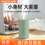 海纳斯（HANASS）加湿器 卧室迷你家用办公室桌面车载轻音上加水小型usb插电便携加湿空调伴侣 HM-101