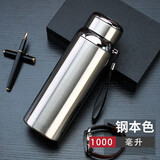 贝贝绵316不锈钢大容量保温杯1000ml男士便携运动真空泡茶水杯 钢本色 1000ml