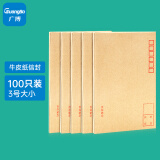 广博(GuangBo)80g牛皮纸信封3号B6邮局标准123*176mm 100只装 EN-1