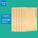 广博(GuangBo)100只装3号B6牛皮纸信封80g/123*176mm邮局标准信封袋发票收据文件袋工资袋信纸寄信信封 EN-1