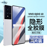 古雷斯 适用vivo iqoo10手机膜 vivo iQOO10手机膜 水凝软膜全屏高清超薄膜防磨防摔防指纹无黑边前膜