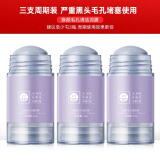 fUT【别挤 让我吸】让毛孔排出脏东西 消面部垃圾T区面膜 【三支装】90%客户选择