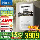 海尔（Haier）16升室外机零冷水 燃气热水器天然气 水伺服恒温 安全静音抗风防水防雷防冻 JSW31-16KW5PlusFU1