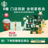 星巴克（Starbucks）精品速溶咖啡黑咖啡 5盒装共84颗（套装随机发货)