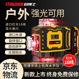 目博士水平仪高精度强光户外专用室外激光建筑红外线平水仪红光16线