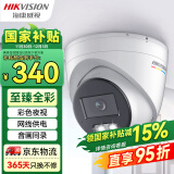 HIKVISION海康威视网络监控摄像头200万高清公司室内室外手机远程全彩夜视户外POE半球3327WDV3-L 2.8MM