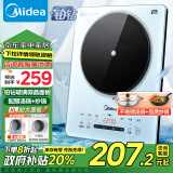 美的（Midea）铂钻系列家用电磁炉电陶炉 2200W大功率电磁灶火锅炉爆炒预约多功能电磁炉套装以旧换新MC-E22B27A