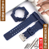 Mtin树脂表带表壳适配卡西欧G-SHOCK手表带GA110 140 GD120GLS GAX100 哑光深蓝黑字 16mm