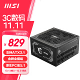 微星（MSI）MAG A1000GL额定1000W金牌全模组电源 ATX3.1/原生16PIN/原生PCIE5.1/七年保障/适配4080super显卡