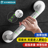 莫顿（MODUN）厕所扶手老人起身器卫生间扶手老人防摔浴室扶手带夜光无障碍