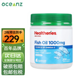 贺寿利深海鱼油胶囊 dha+EPA omega-3中老年成人鱼油 鱼油胶囊1000mg200粒