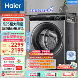 海尔（Haier）滚筒洗衣机全自动 8公斤大容量 417mm超薄平嵌【EG80MATE33S】 525大筒径  家用 以旧换新