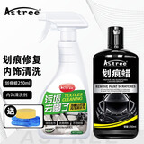 Astree汽车蜡划痕蜡车漆划痕修复神器车辆刮痕黑色白色车免补漆抛光打蜡 【常备套装】划痕蜡+内饰清洗剂 250ml