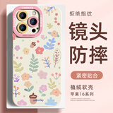 XP适用iphone16pro手机壳镜头全包苹果16pro软壳散热硅胶卡通女生防摔保护套高级感-古董白坚果鲜花