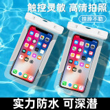 JAJALIN 手机防水袋防水套通用游泳包防水包潜水套加大温泉手机防水袋 加大透明白臂带款