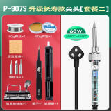 GJ黄花(高洁) 907S调温电烙60W恒温烙铁480度工业级烙铁内热式烙铁 P-907S标配（60W）套餐二
