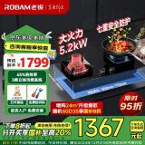 老板（Robam）JZT-57B2D家用家电国家补贴20%大火力嵌入式燃气灶5.2kW 钢化玻璃易清洁 可调节底盘（天然气）