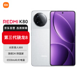 小米REDMI K80 第三代骁龙8 IP68 2K新国屏 120hz高刷 雪岩白 12GB+256GB 红米5G手机