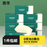 惠寻抽纸8包*300张 100抽/包 竹浆纤维绵柔本色面巾纸抽餐巾纸巾