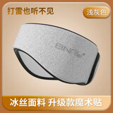 【京健康】隔音耳罩眼罩遮光睡眠防吵神器专用耳塞静音睡觉打呼宿舍防噪学生冬季夏季冰丝薄款冰感一体午睡 【灰色】冰丝款【温凉两用】+高端耳塞2对
