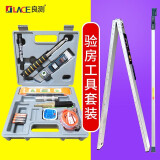 良测 数显靠尺2米铝合金垂直检测尺水平尺工程尺验收工具2米角度尺套装垂直度和水平度检验尺平整水平尺 数显靠尺+对角尺+验房8件套（超划算3件单买480