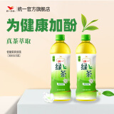 统一绿茶低糖茉莉味茶饮料整箱装休闲饮品 新老包装随机发货  【店长推荐】低糖500ml*15瓶