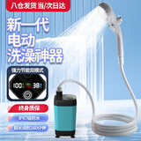 费林斯曼宿舍洗澡神器户外电动自吸式移动洗澡机充电便携淋浴器学生农村 新一代TYPE—C智能数显充电款